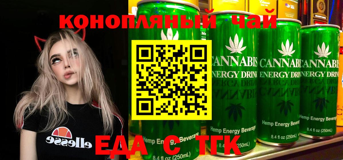 Canna-Cookies конопля Новоалександровск