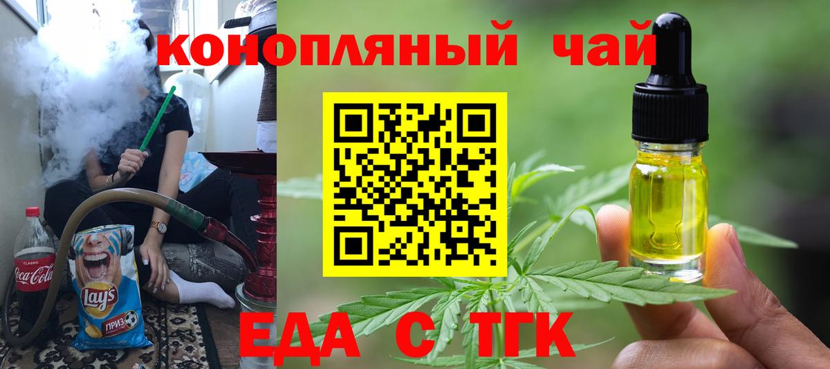 Печенье с ТГК марихуана  Вход с VPN  Новоалександровск 