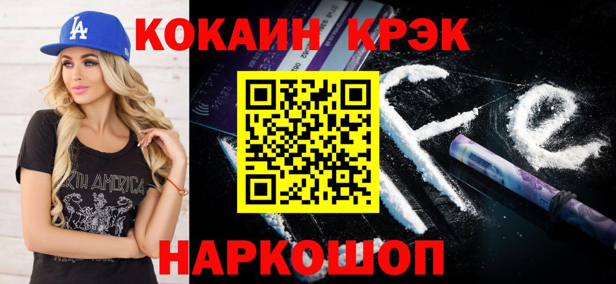 Cocaine Боливия Новоалександровск
