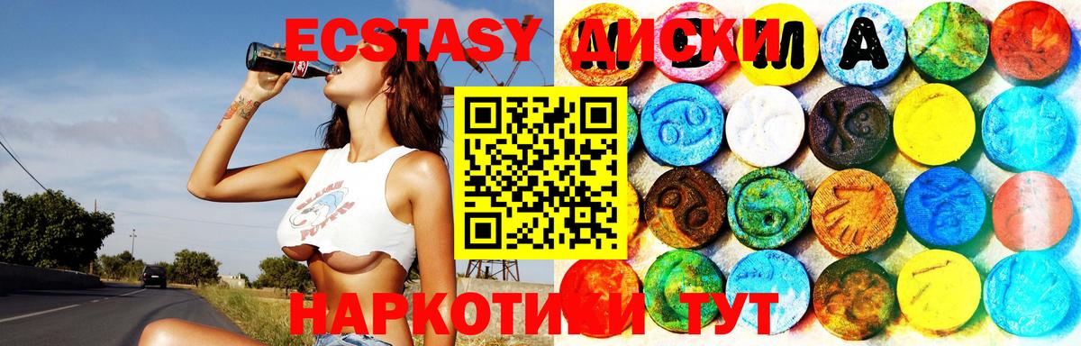 Экстази  ЭКСТАЗИ бентли  Вход с VPN  Новоалександровск  Ecstasy XTC 