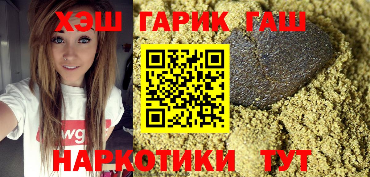 где купить наркотик  Вход с VPN  ГАШИШ Premium  Новоалександровск  Гашиш убойный 