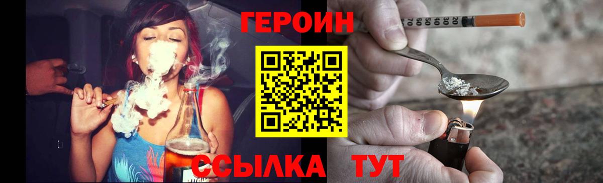 Героин гречка  Вход с VPN  Новоалександровск 