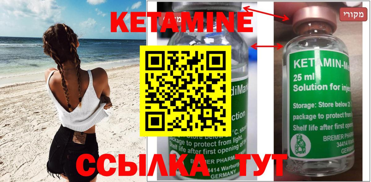 Кетамин ketamine  Вход с VPN  Новоалександровск 