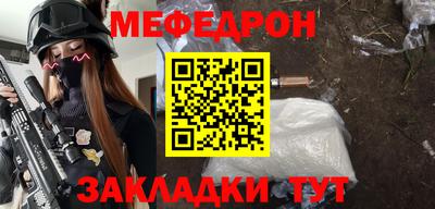 мет Ставрополь