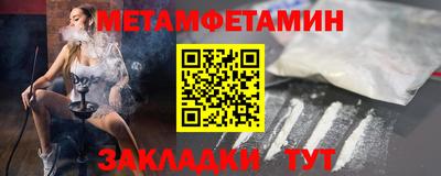 мет Ставрополь