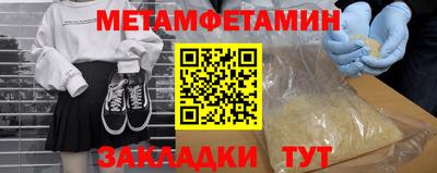 мет Ставрополь