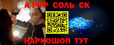 мет Ставрополь