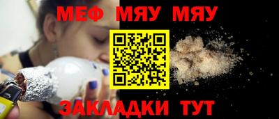 мет Ставрополь