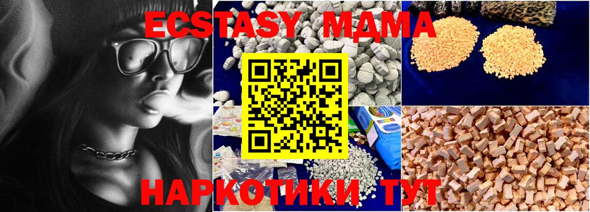 Новоалександровск  MDMA молли  Вход с VPN 
