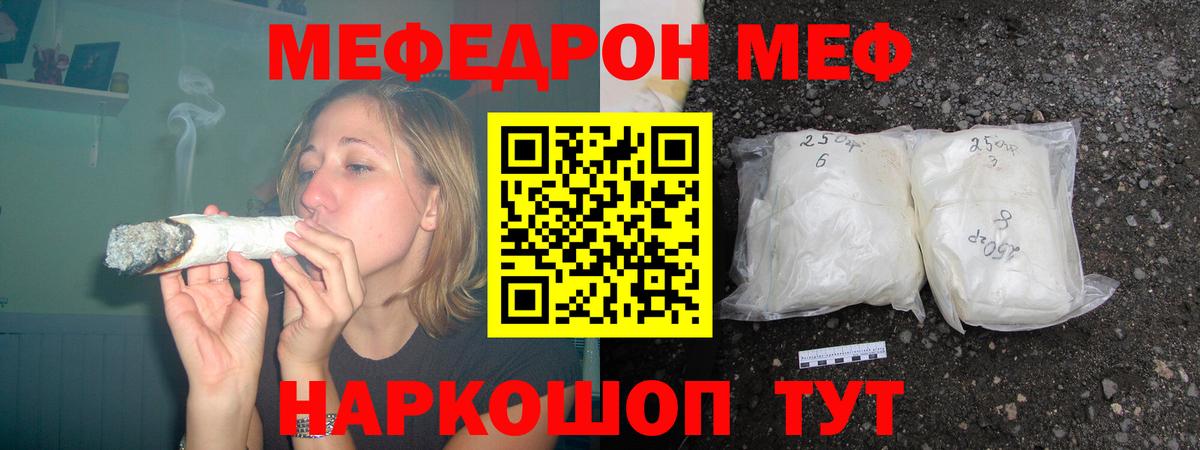 МЯУ-МЯУ mephedrone  МЯУ-МЯУ мяу мяу  Мефедрон  МЕФ  Вход с VPN  Новоалександровск 