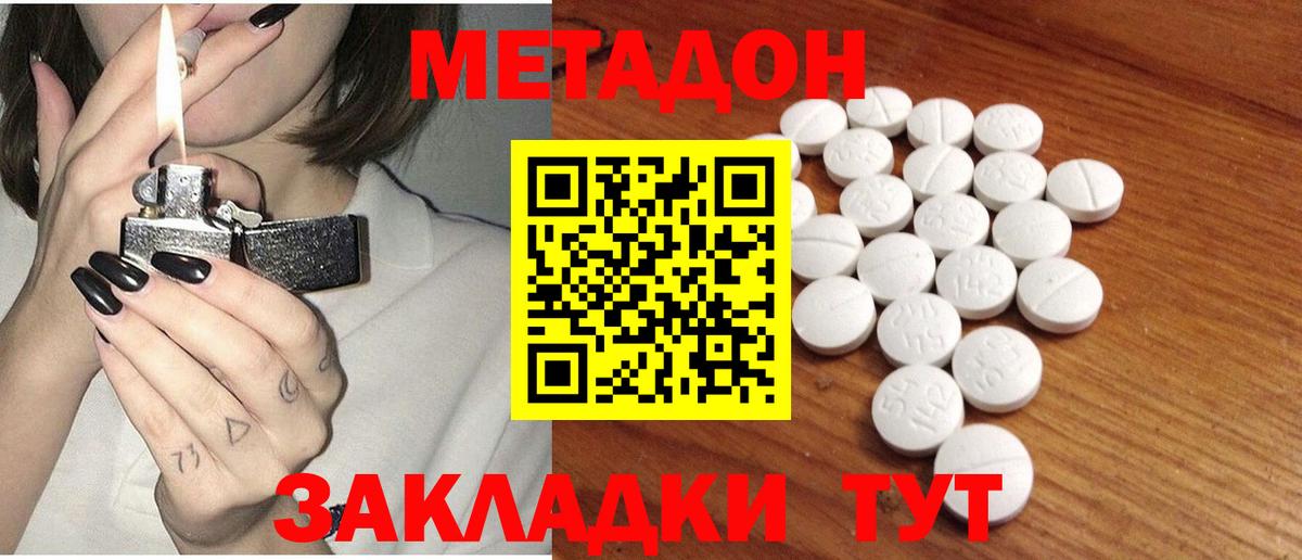 МЕТАДОН белоснежный  Вход с VPN  Новоалександровск  Метадон мёд 