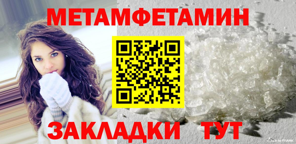 Метамфетамин пудра  Вход с VPN  Новоалександровск 