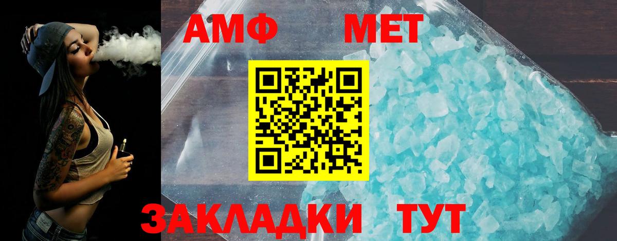 Первитин мет Новоалександровск