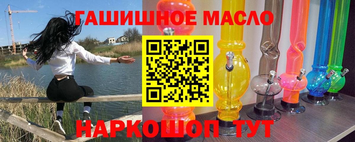 Дистиллят ТГК концентрат  Вход с VPN  Дистиллят ТГК жижа  Новоалександровск 