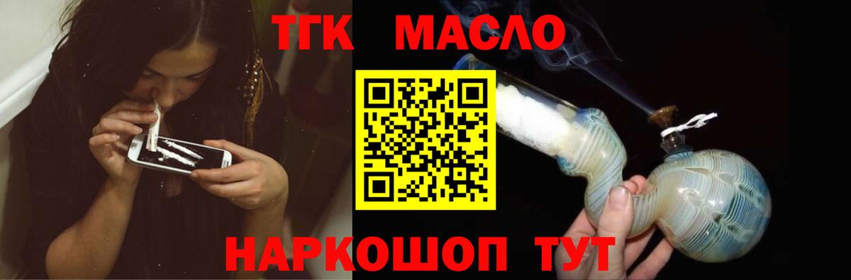 ТГК вейп с тгк Новоалександровск